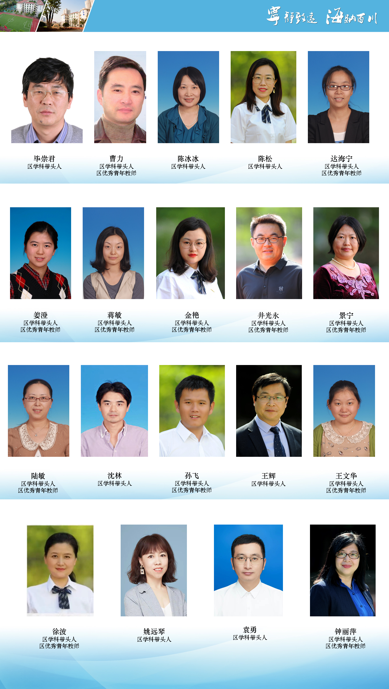 區(qū)學帶.jpg